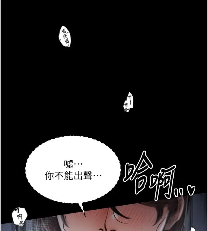 漫画《最强家丁》第34话第71张图