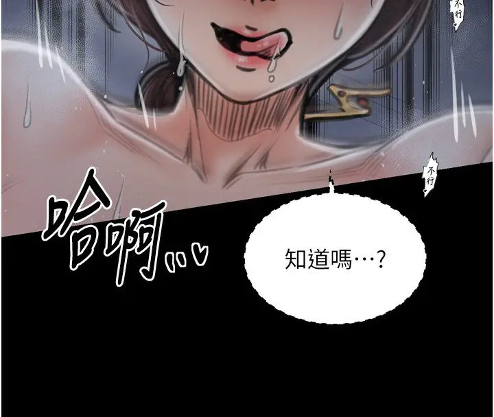漫画《最强家丁》第34话第72张图