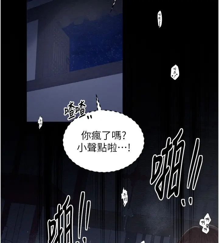 漫画《最强家丁》第34话第74张图