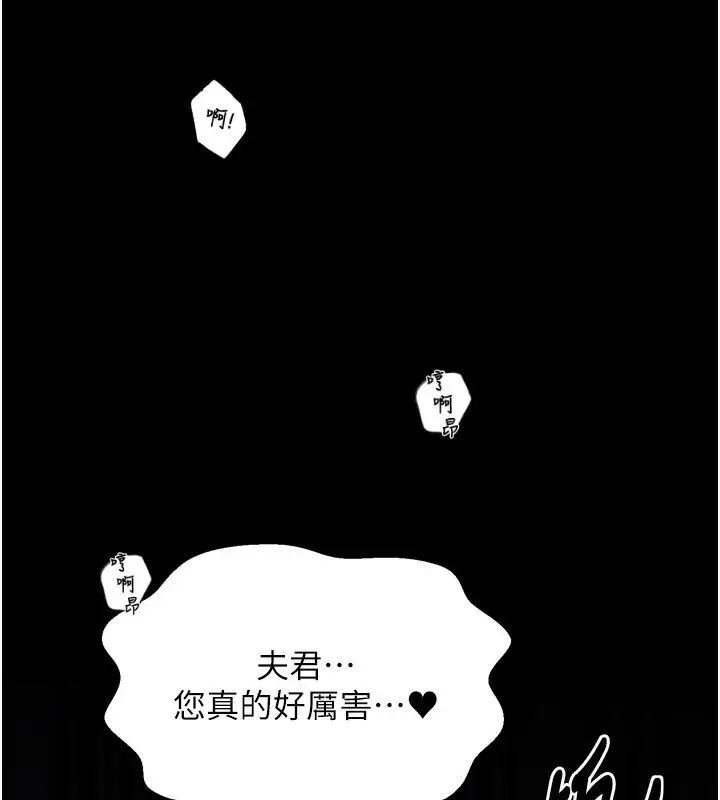 漫画《最强家丁》第34话第77张图