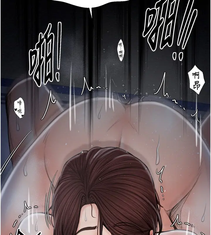 漫画《最强家丁》第34话第78张图