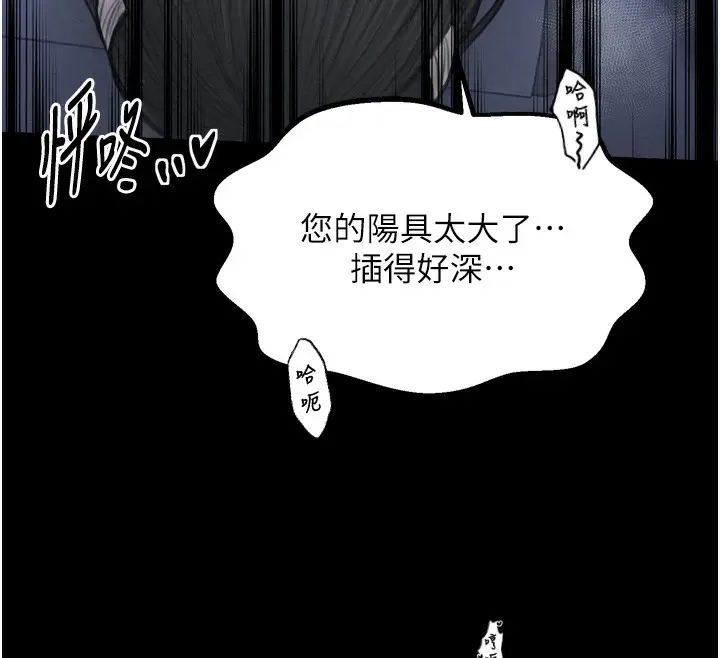 漫画《最强家丁》第34话第80张图