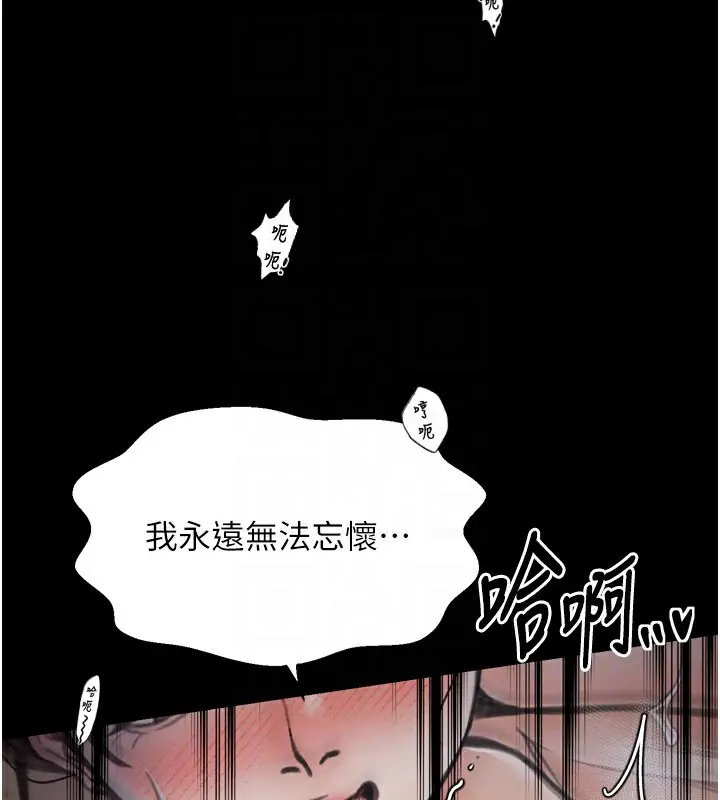 漫画《最强家丁》第34话第81张图