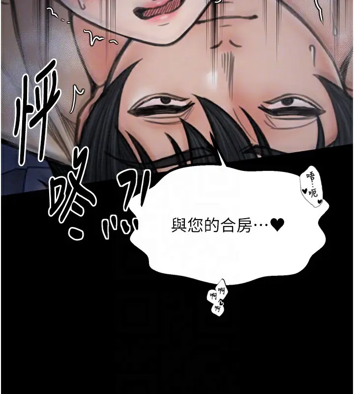 漫画《最强家丁》第34话第82张图