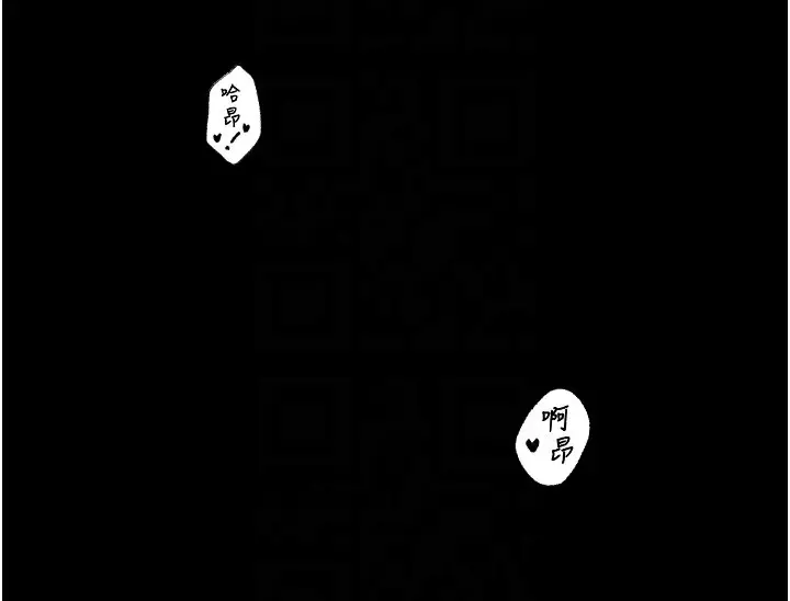 漫画《最强家丁》第34话第83张图