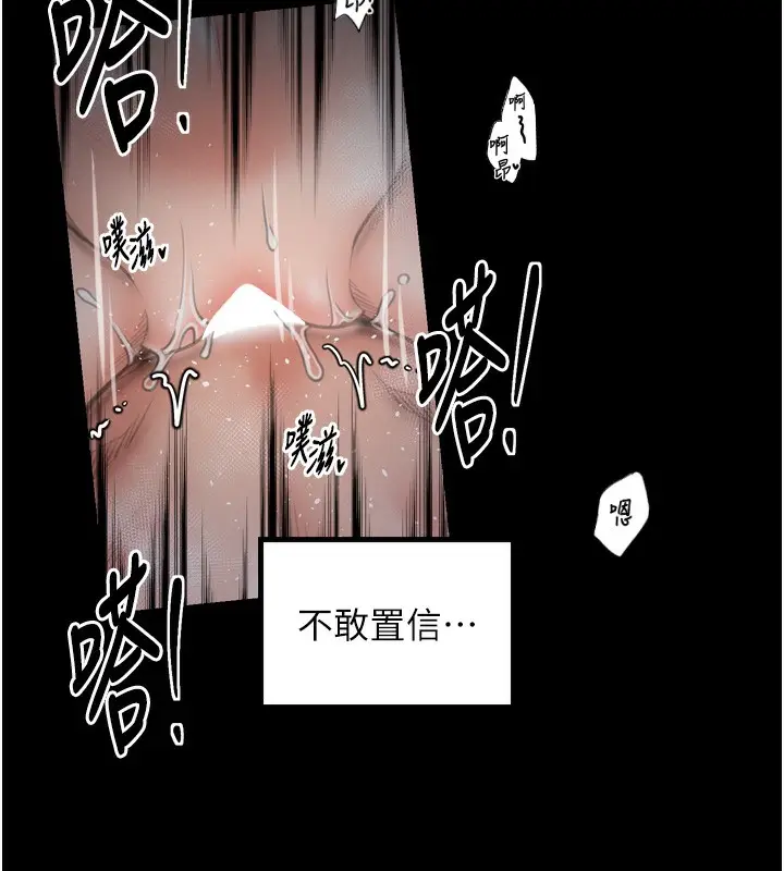 漫画《最强家丁》第34话第85张图