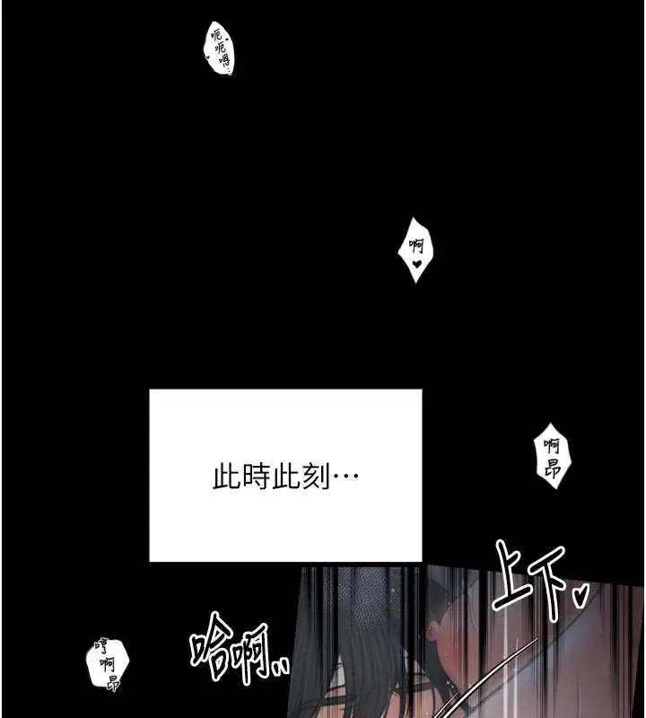 漫画《最强家丁》第34话第86张图