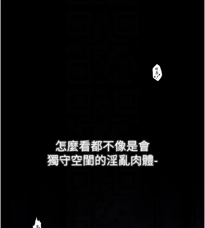 漫画《最强家丁》第34话第89张图