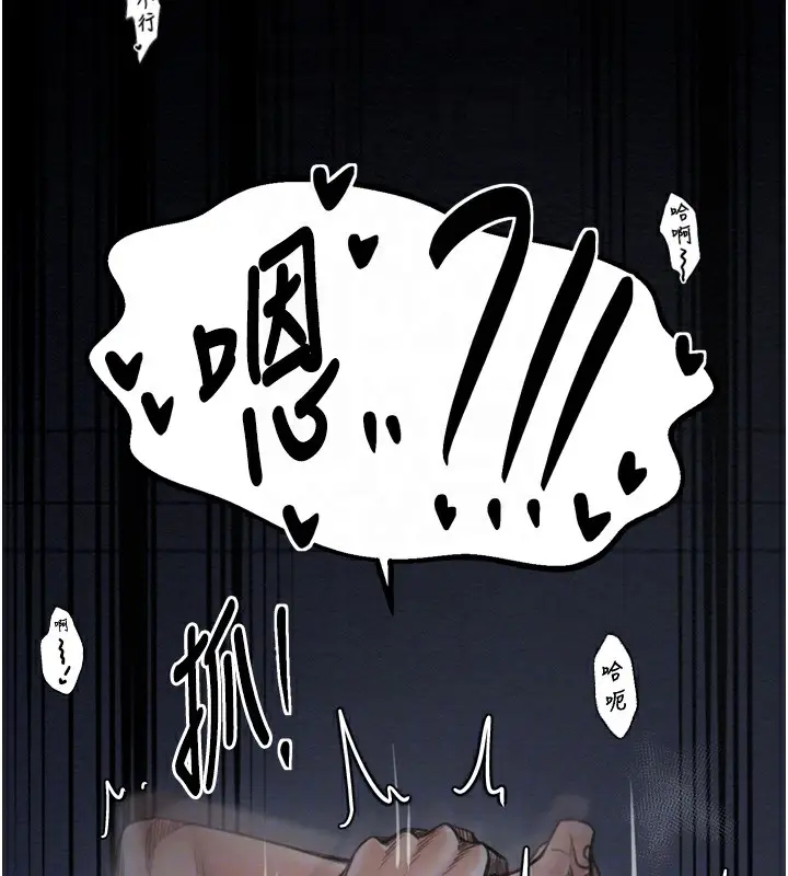 漫画《最强家丁》第34话第90张图