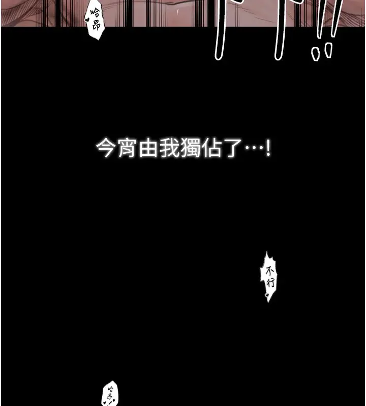漫画《最强家丁》第34话第93张图