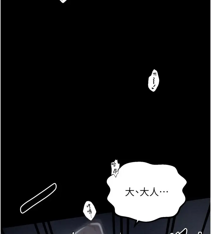 漫画《最强家丁》第34话第94张图