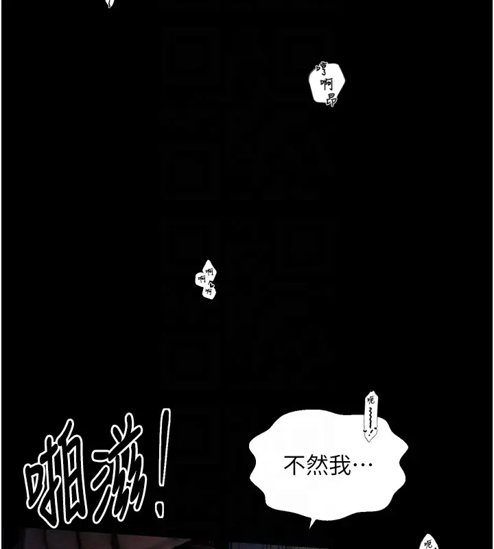漫画《最强家丁》第34话第97张图