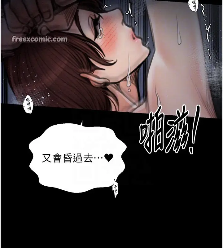 漫画《最强家丁》第34话第98张图