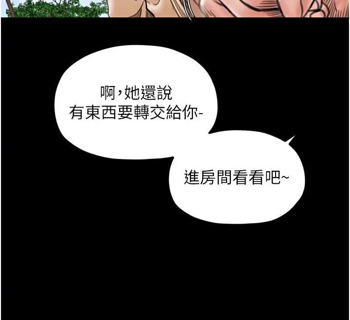 漫画《最强家丁》第35话第102张图