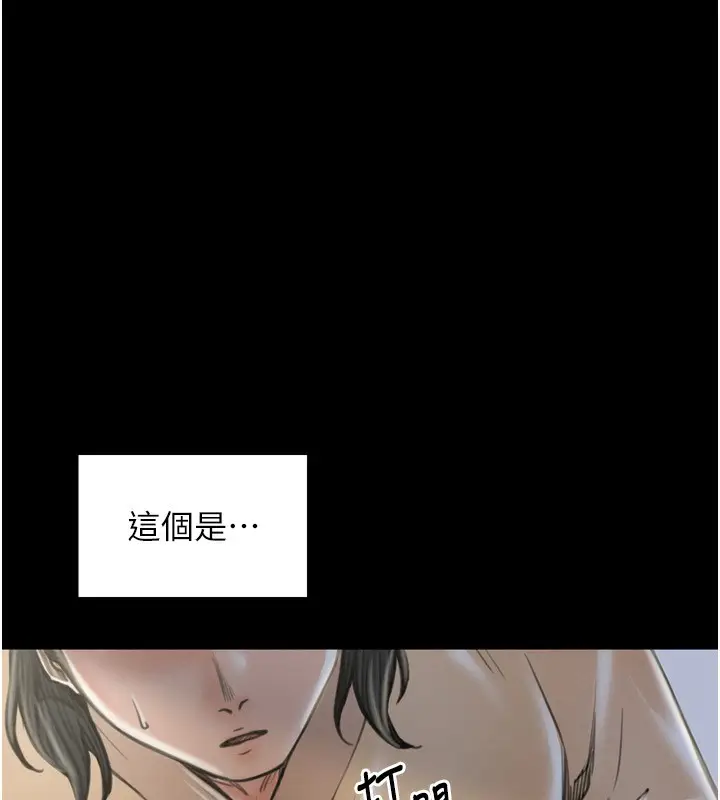 漫画《最强家丁》第35话第110张图