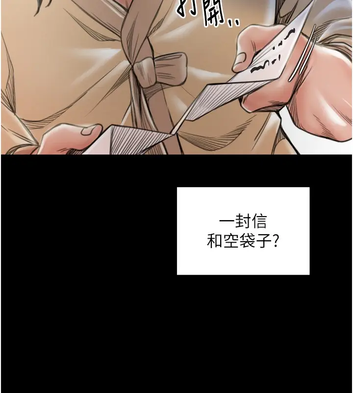 漫画《最强家丁》第35话第111张图