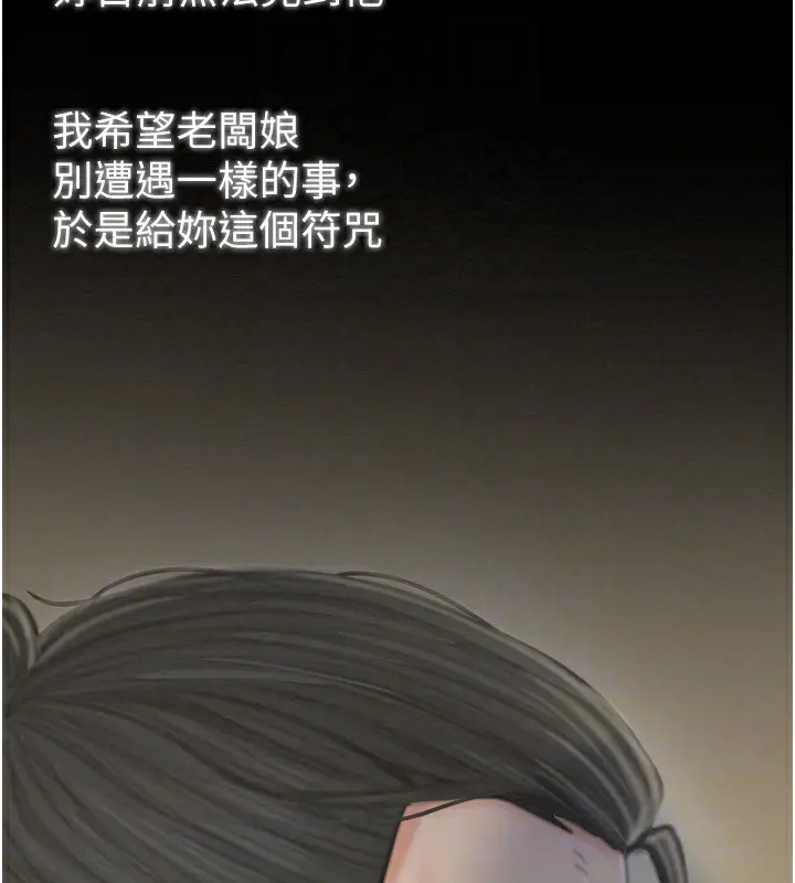 漫画《最强家丁》第35话第114张图