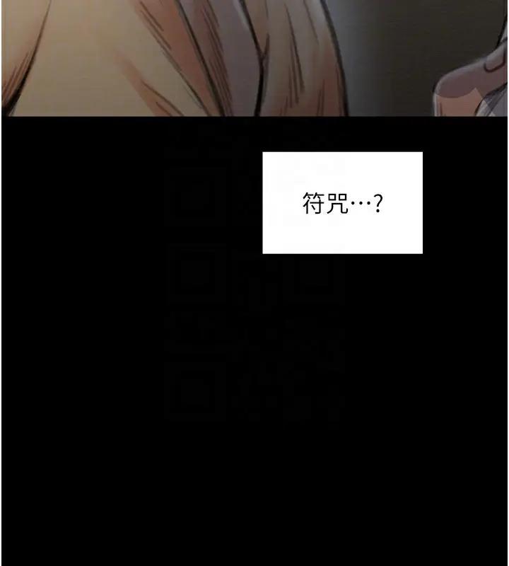 漫画《最强家丁》第35话第116张图