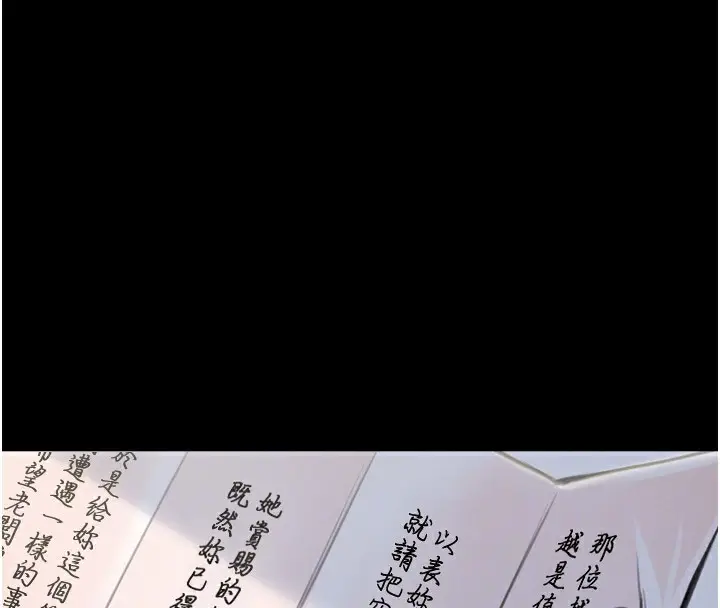 漫画《最强家丁》第35话第117张图