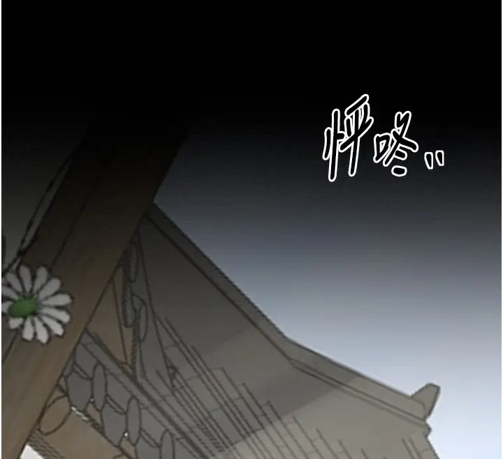 漫画《最强家丁》第35话第12张图