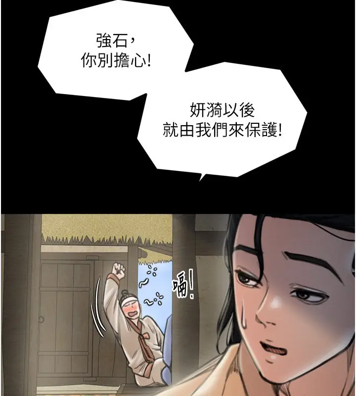 漫画《最强家丁》第35话第120张图