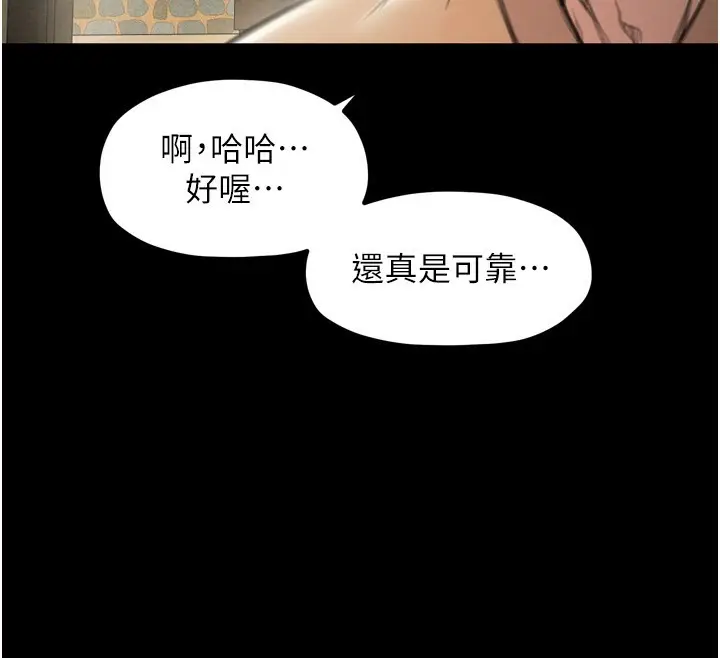 漫画《最强家丁》第35话第121张图