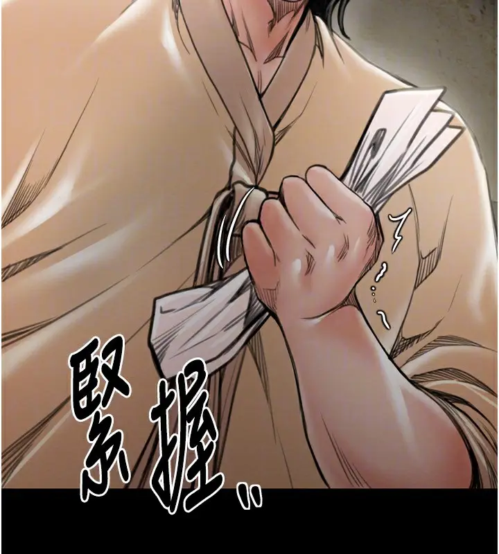 漫画《最强家丁》第35话第124张图