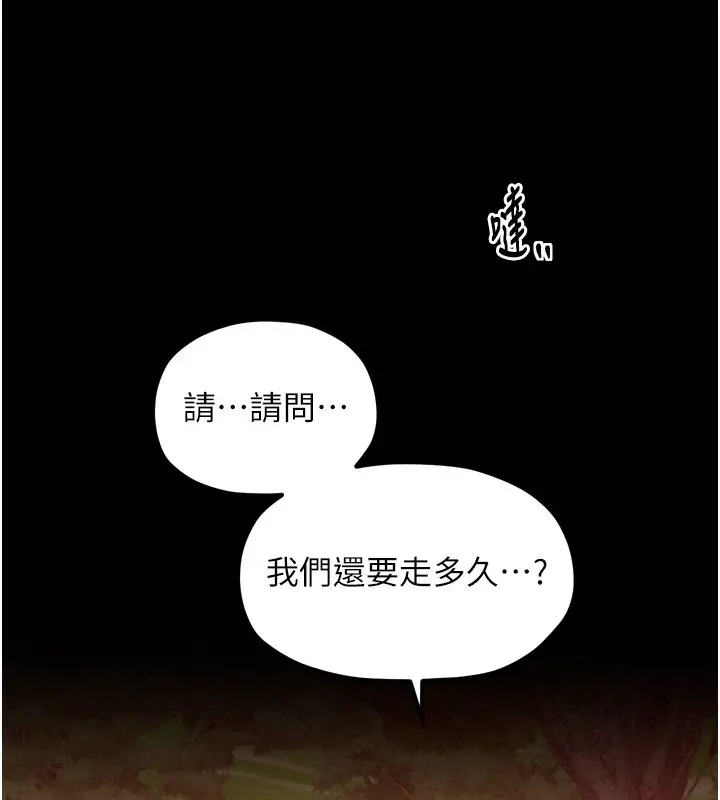 漫画《最强家丁》第35话第130张图