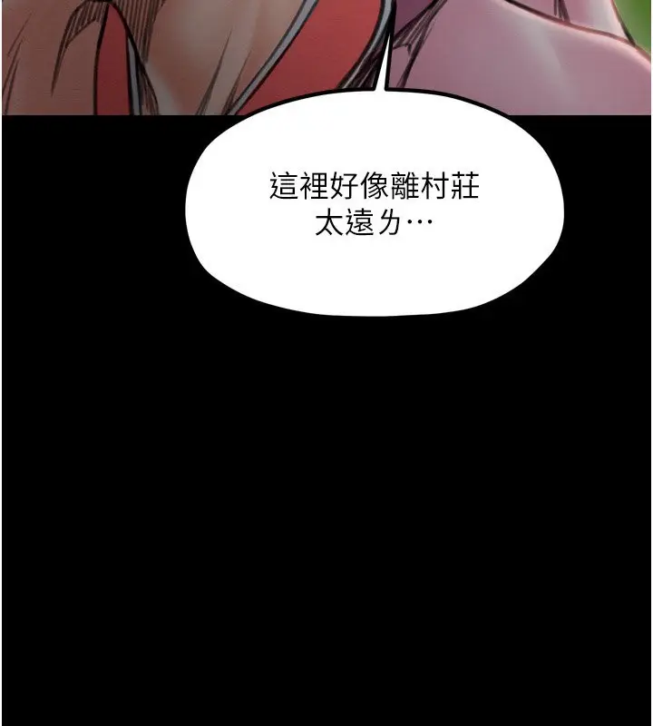 漫画《最强家丁》第35话第134张图