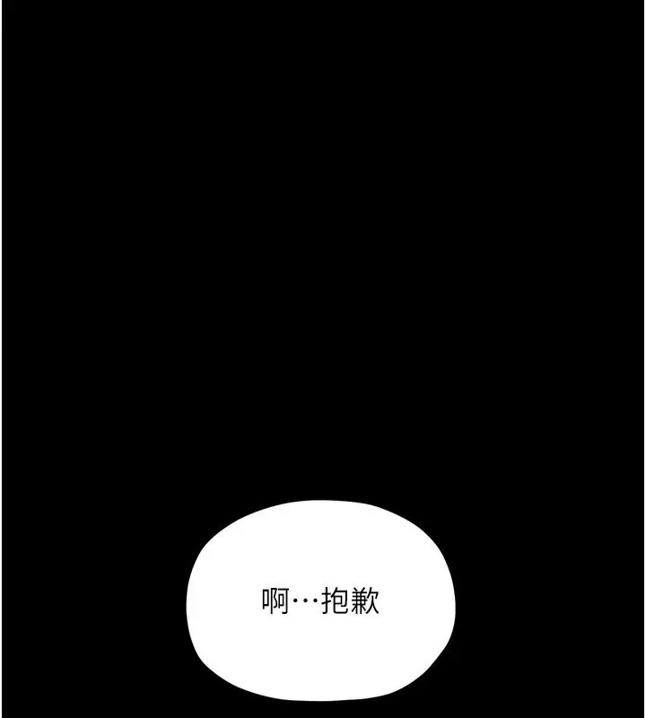 漫画《最强家丁》第35话第135张图