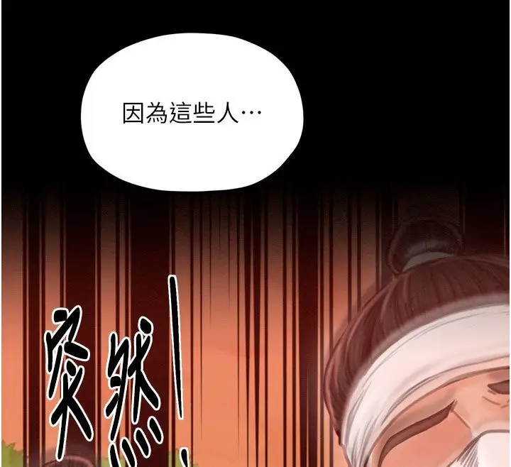 漫画《最强家丁》第35话第137张图