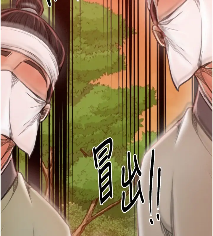 漫画《最强家丁》第35话第138张图