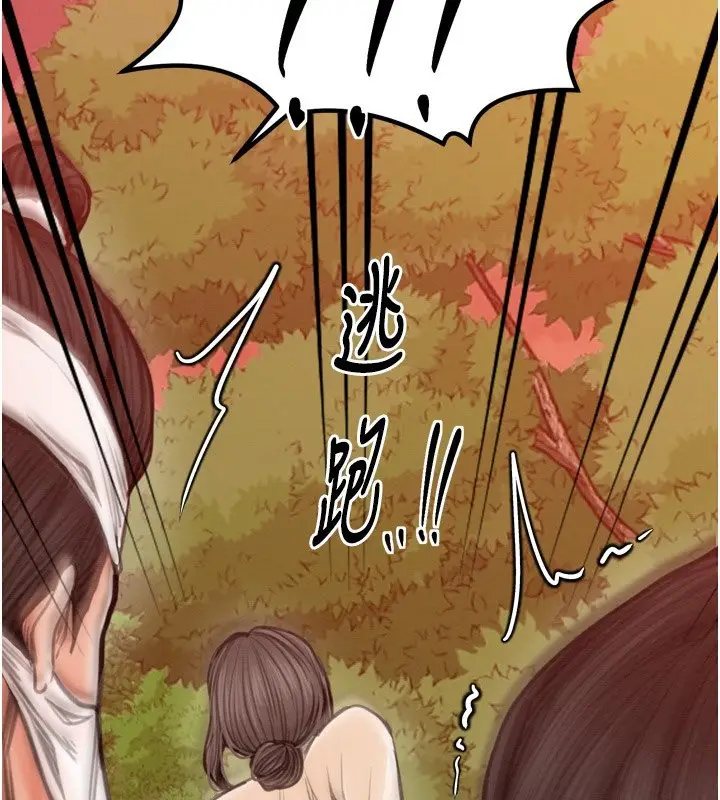 漫画《最强家丁》第35话第151张图