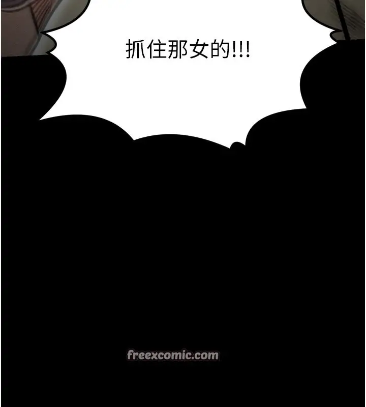 漫画《最强家丁》第35话第154张图
