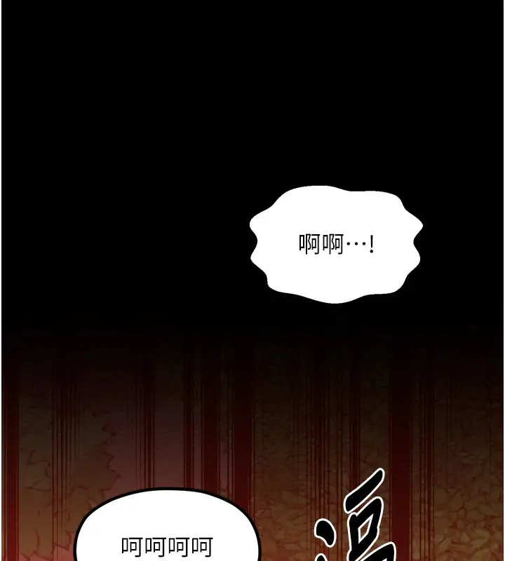 漫画《最强家丁》第35话第158张图