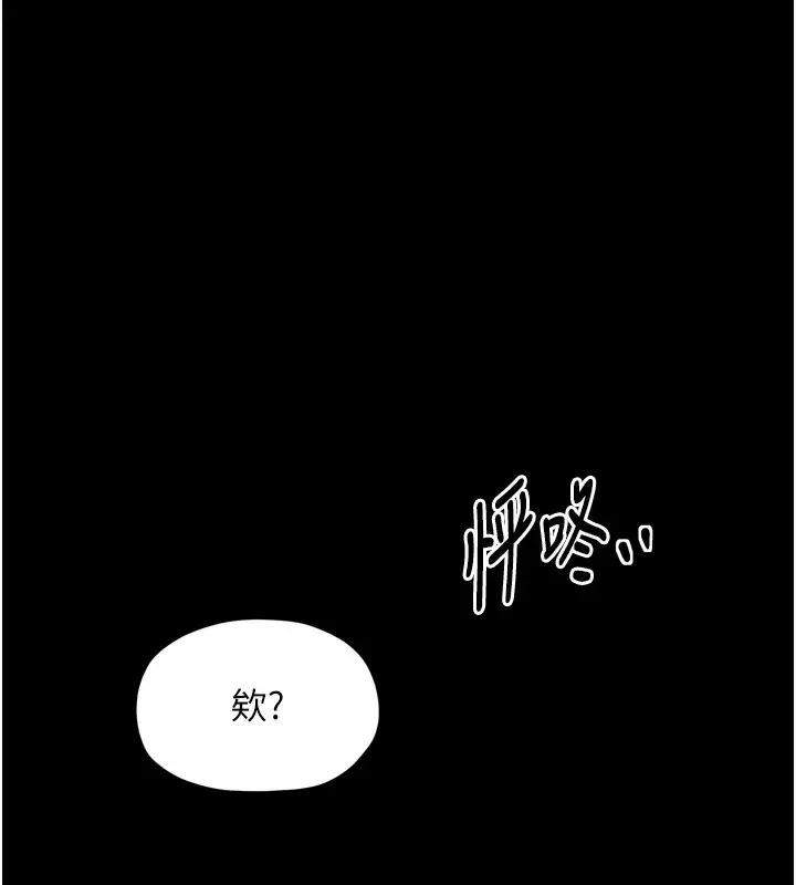 漫画《最强家丁》第35话第165张图
