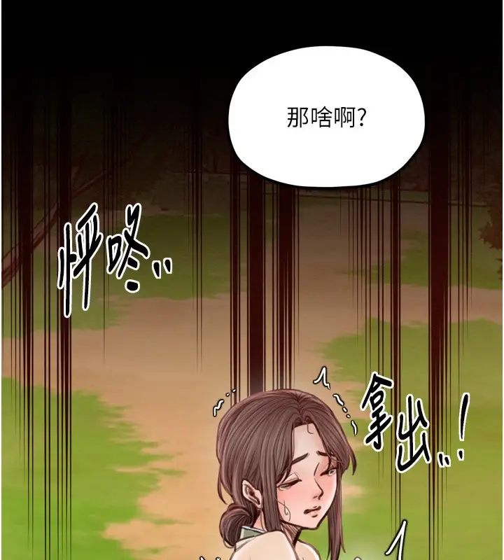 漫画《最强家丁》第35话第166张图
