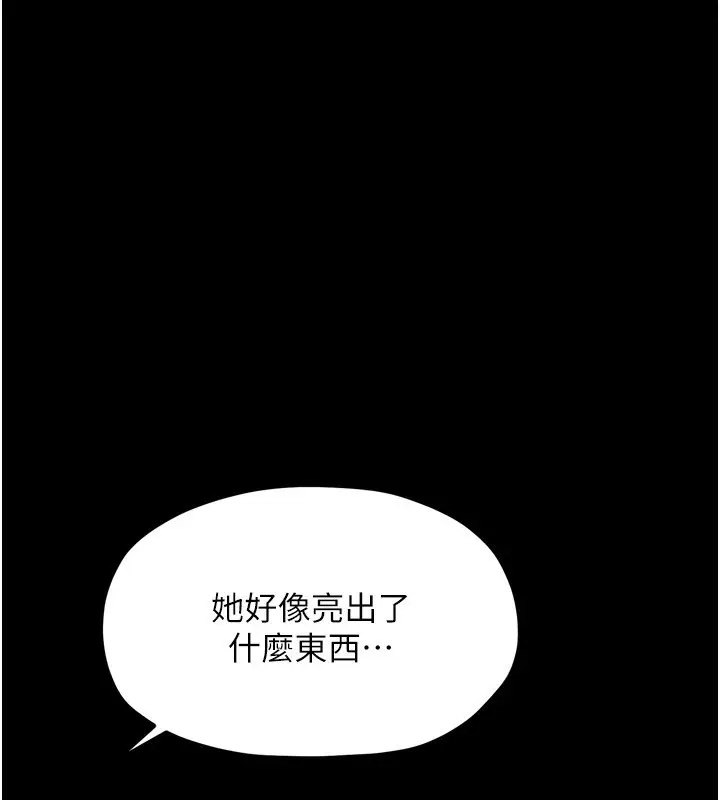 漫画《最强家丁》第35话第170张图