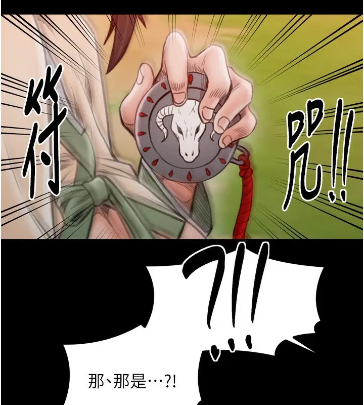漫画《最强家丁》第35话第171张图