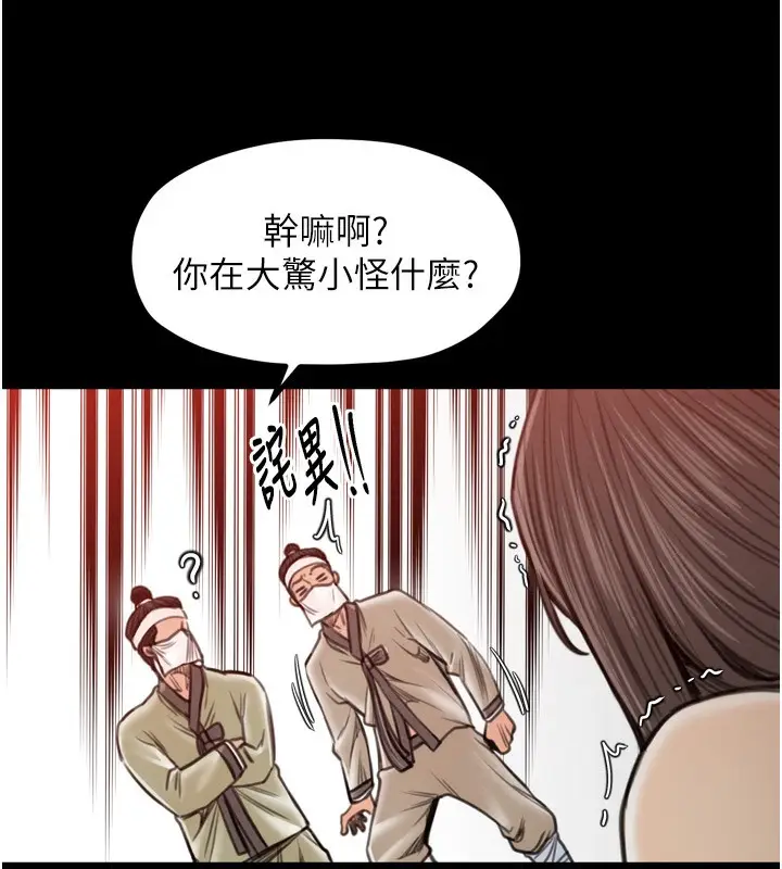 漫画《最强家丁》第35话第173张图