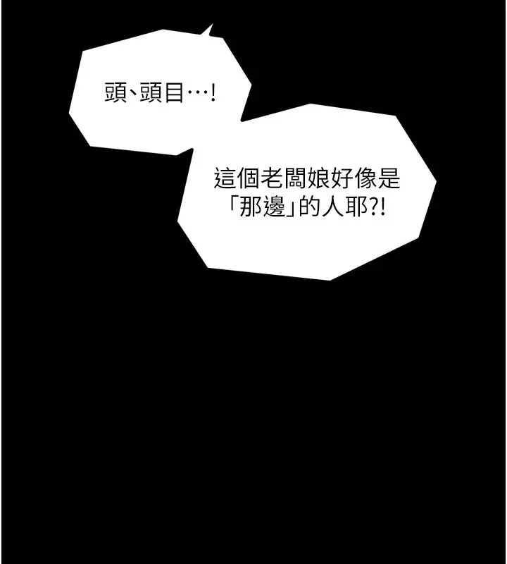 漫画《最强家丁》第35话第174张图