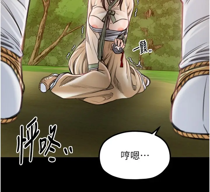 漫画《最强家丁》第35话第176张图