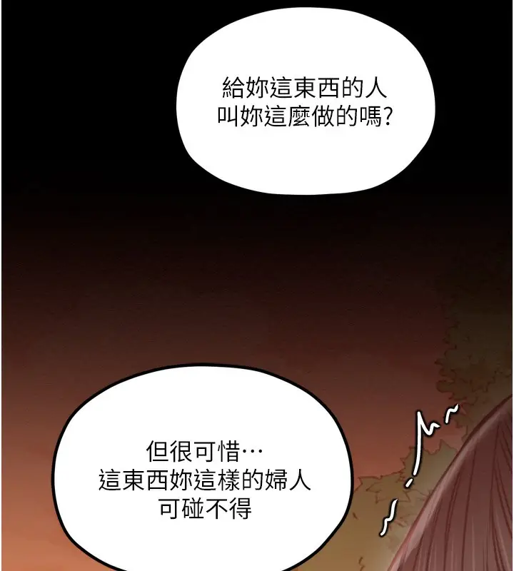 漫画《最强家丁》第35话第178张图