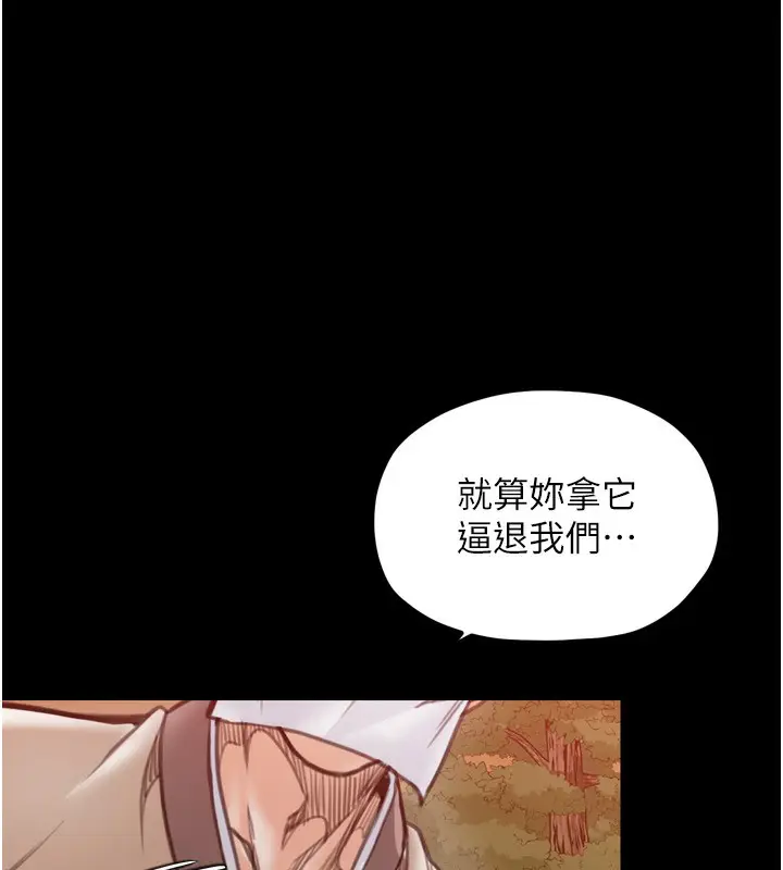 漫画《最强家丁》第35话第183张图