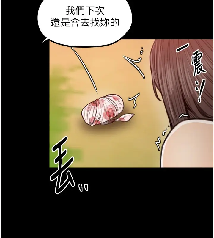 漫画《最强家丁》第35话第185张图
