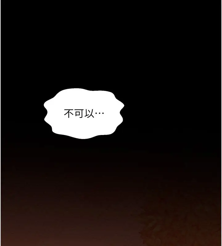 漫画《最强家丁》第35话第193张图