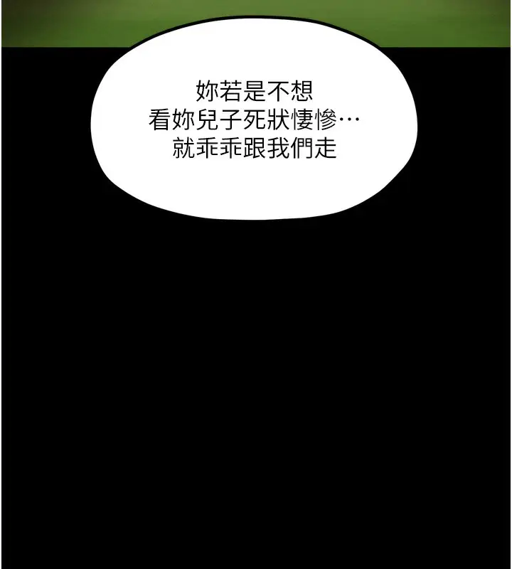 漫画《最强家丁》第35话第197张图