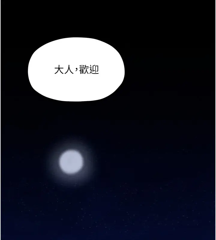 漫画《最强家丁》第35话第200张图