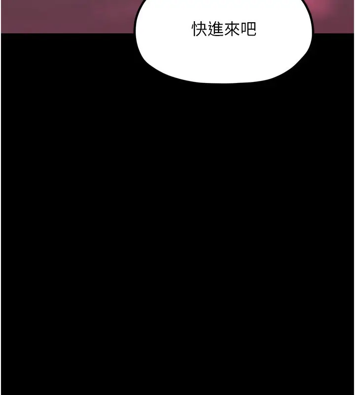 漫画《最强家丁》第35话第203张图
