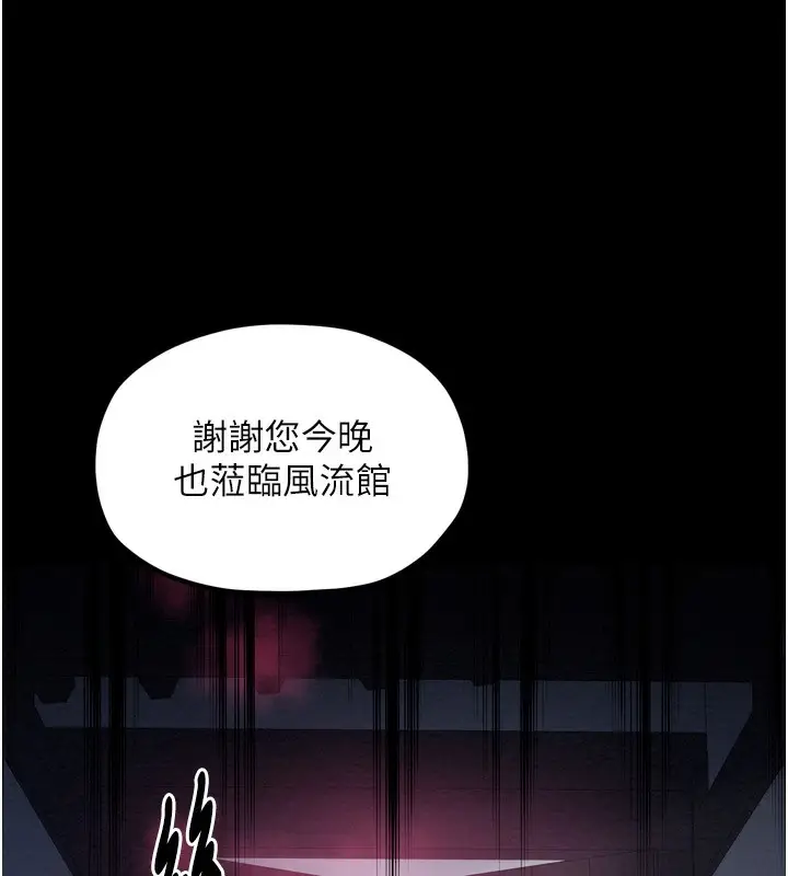 漫画《最强家丁》第35话第205张图